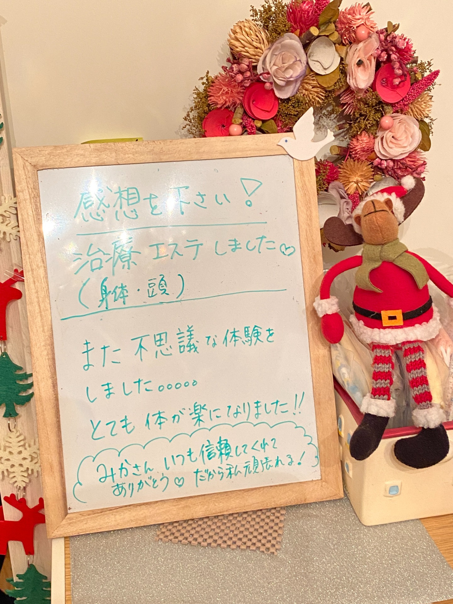 M・K　様　　エステ