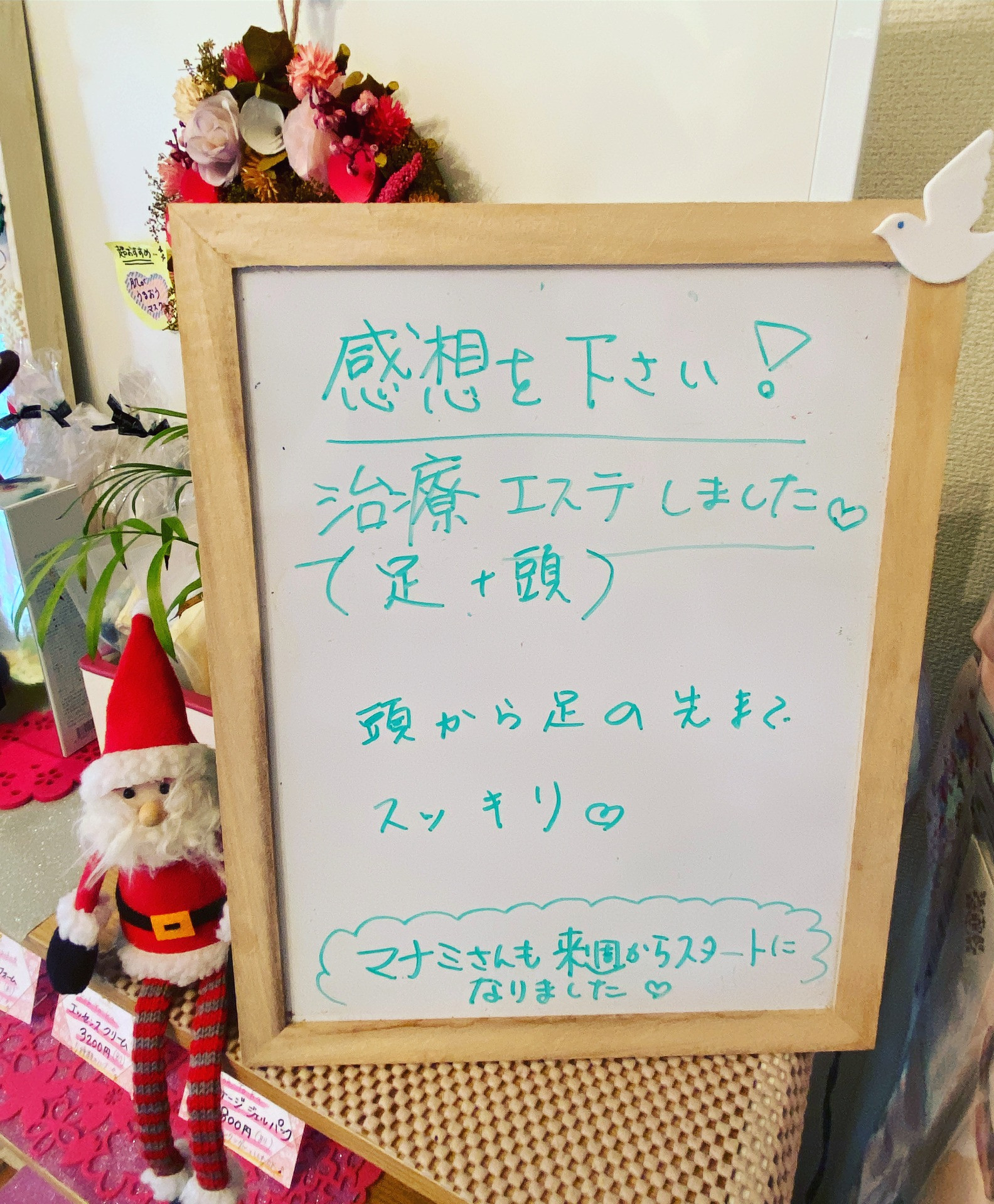 M・M　様　　【 エステto　足・O脚矯正整体 】