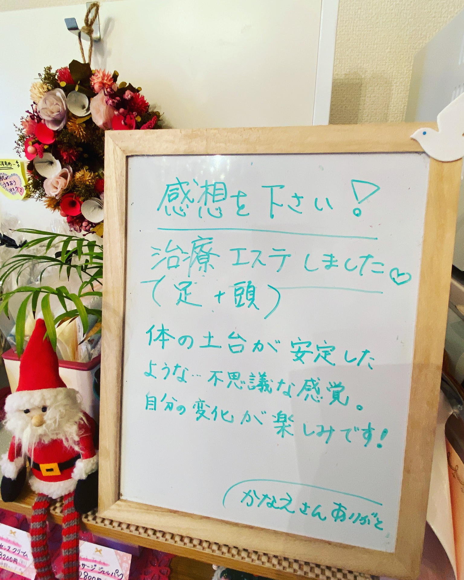 K・S　様　　エステ