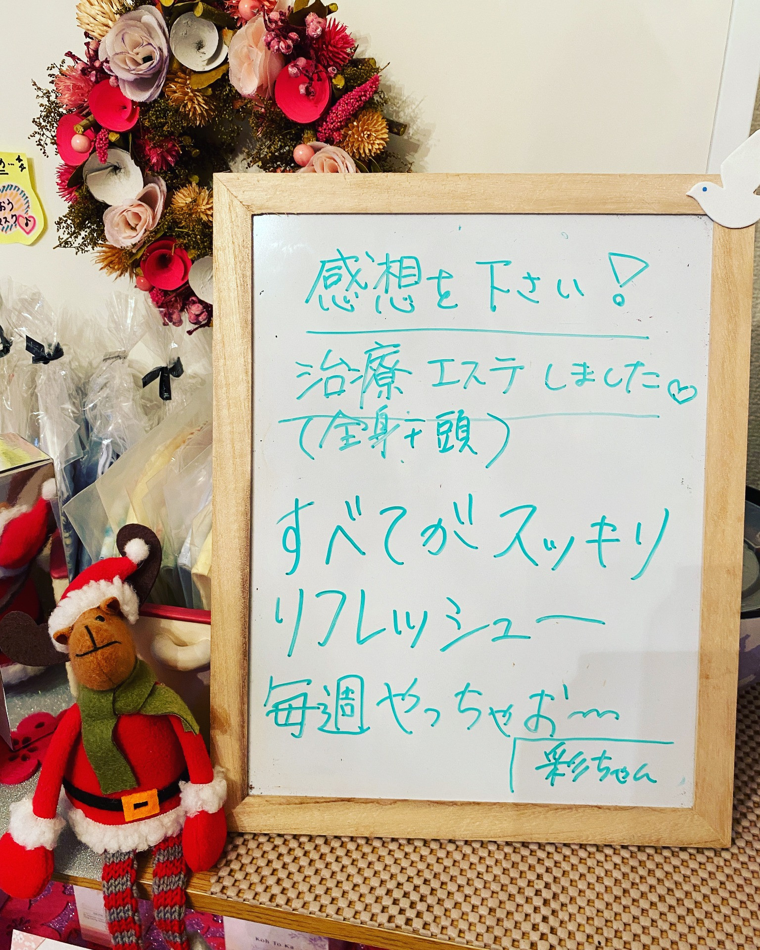 Ａ・Ｋ　様　　【　エステ＋ボディオイルto　姿勢矯正（全身）】