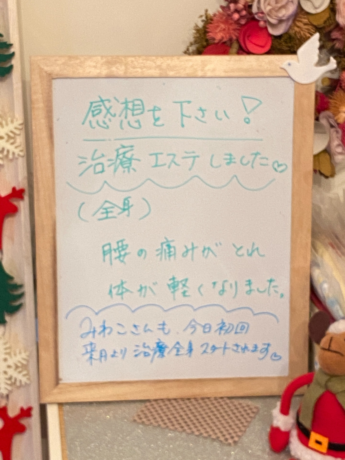 M・N　様　　エステto　姿勢矯正（全身）